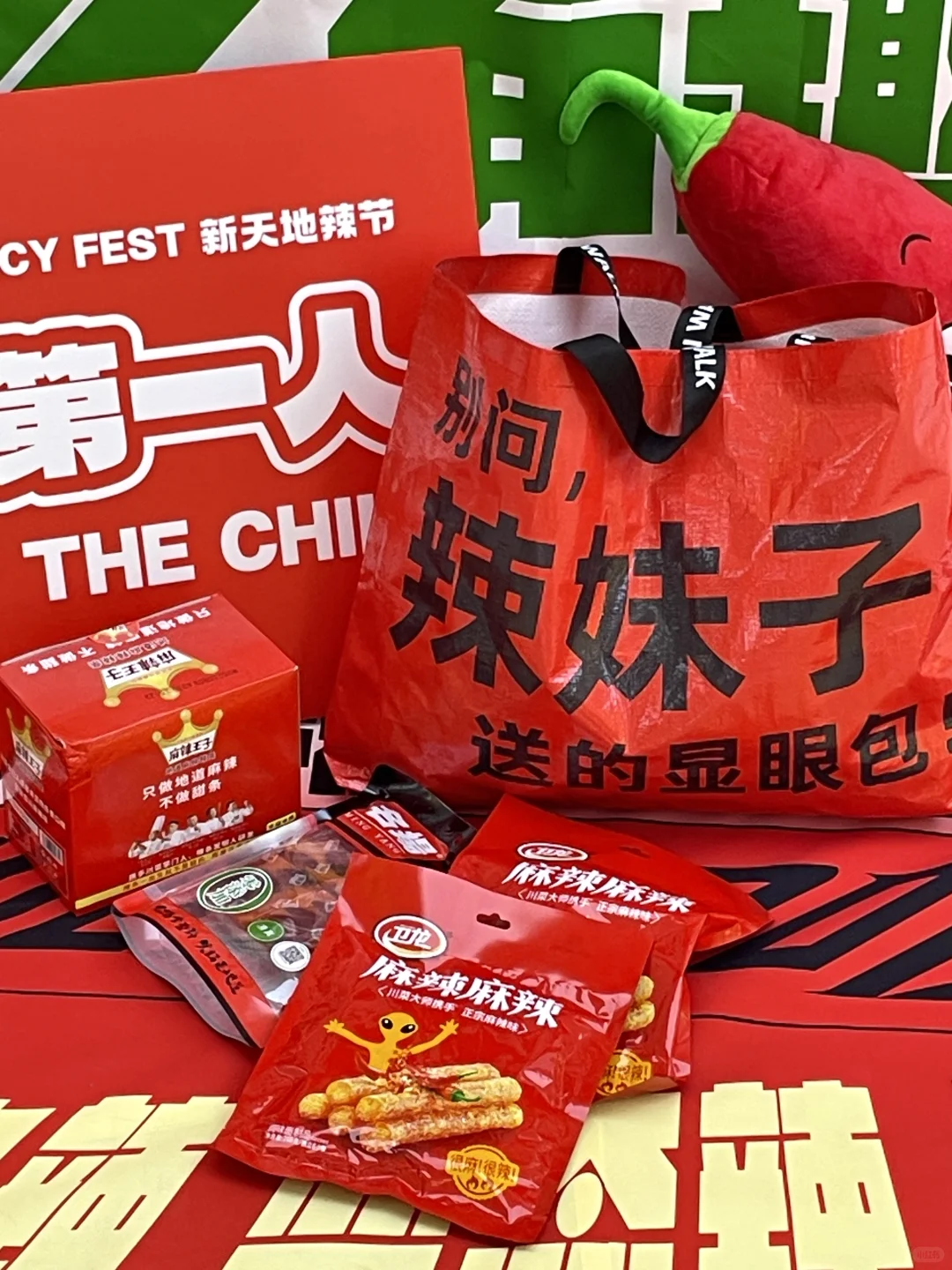 太原这是怎么辣？？原来是辣椒节?️