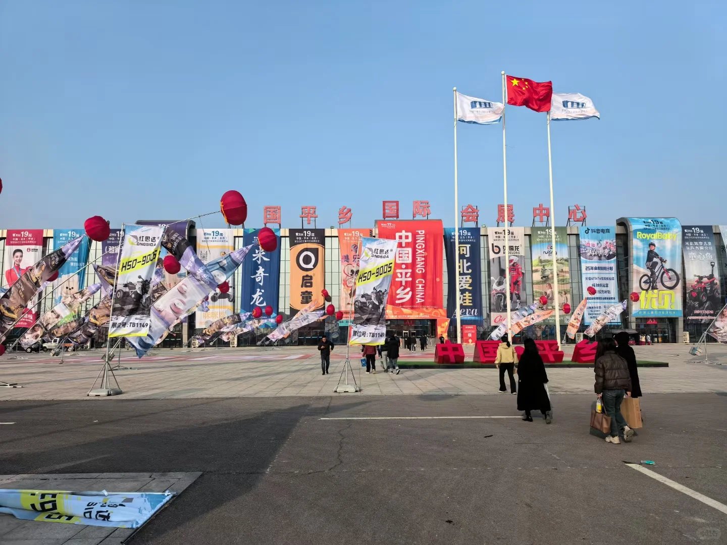 今天，平乡童车展会?爆了?