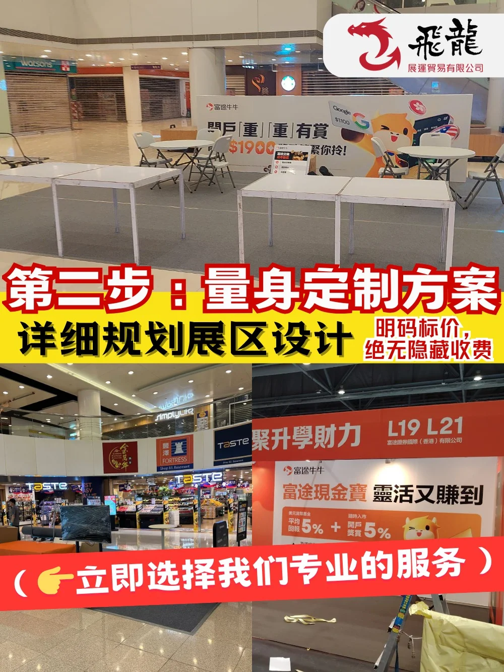 办展销会一头雾水？4步帮你搞定整个展销会