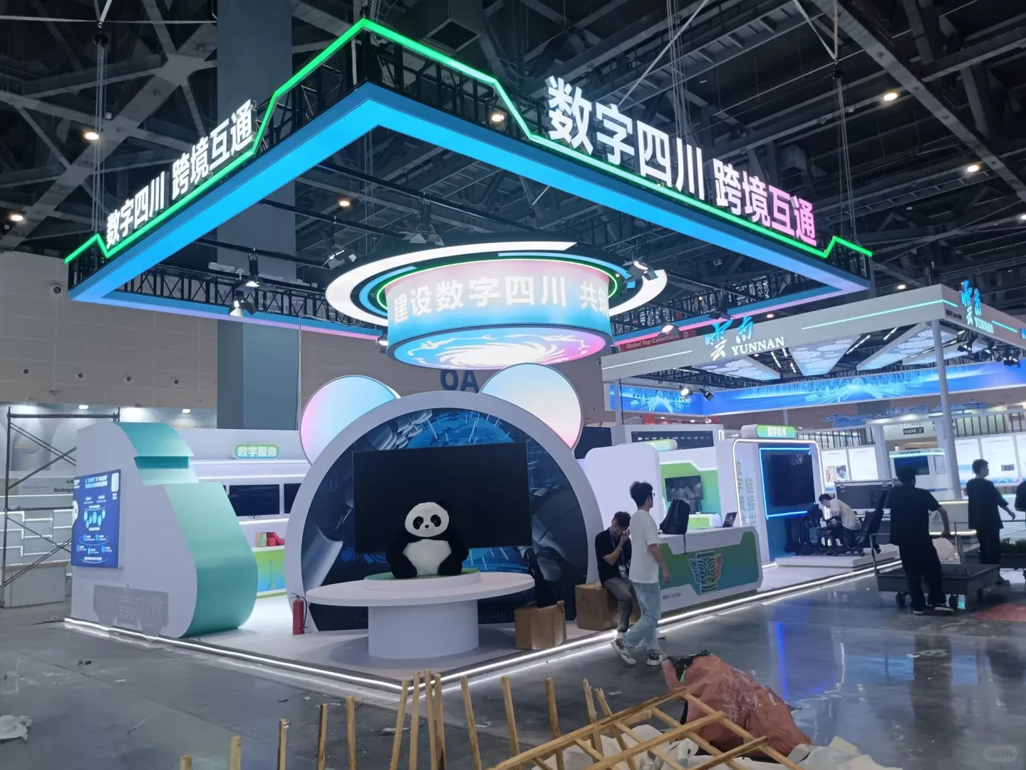 第四届全球数字贸易博览会 明日开展