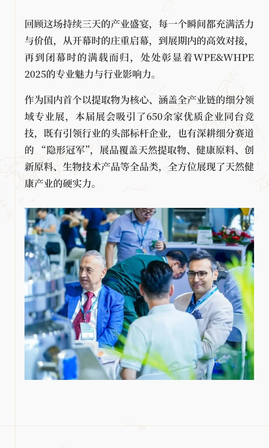 回顾这场持续三天的产业盛宴，每一个瞬间都