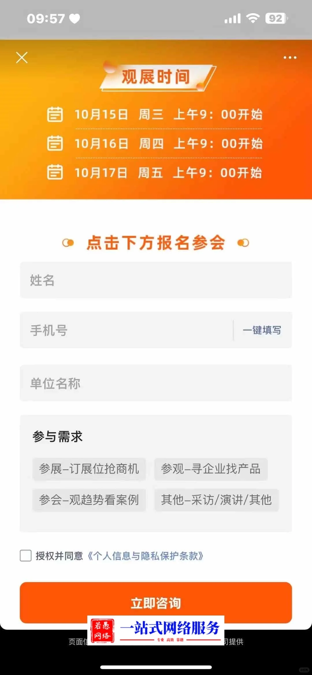 朋友圈广告怎么投放？展会朋友圈广告投放