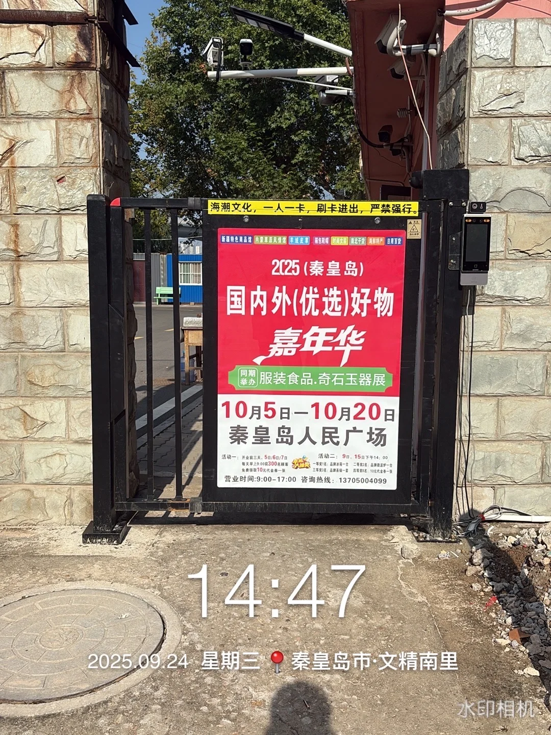 国庆国际好物嘉年华！展销会上刊。