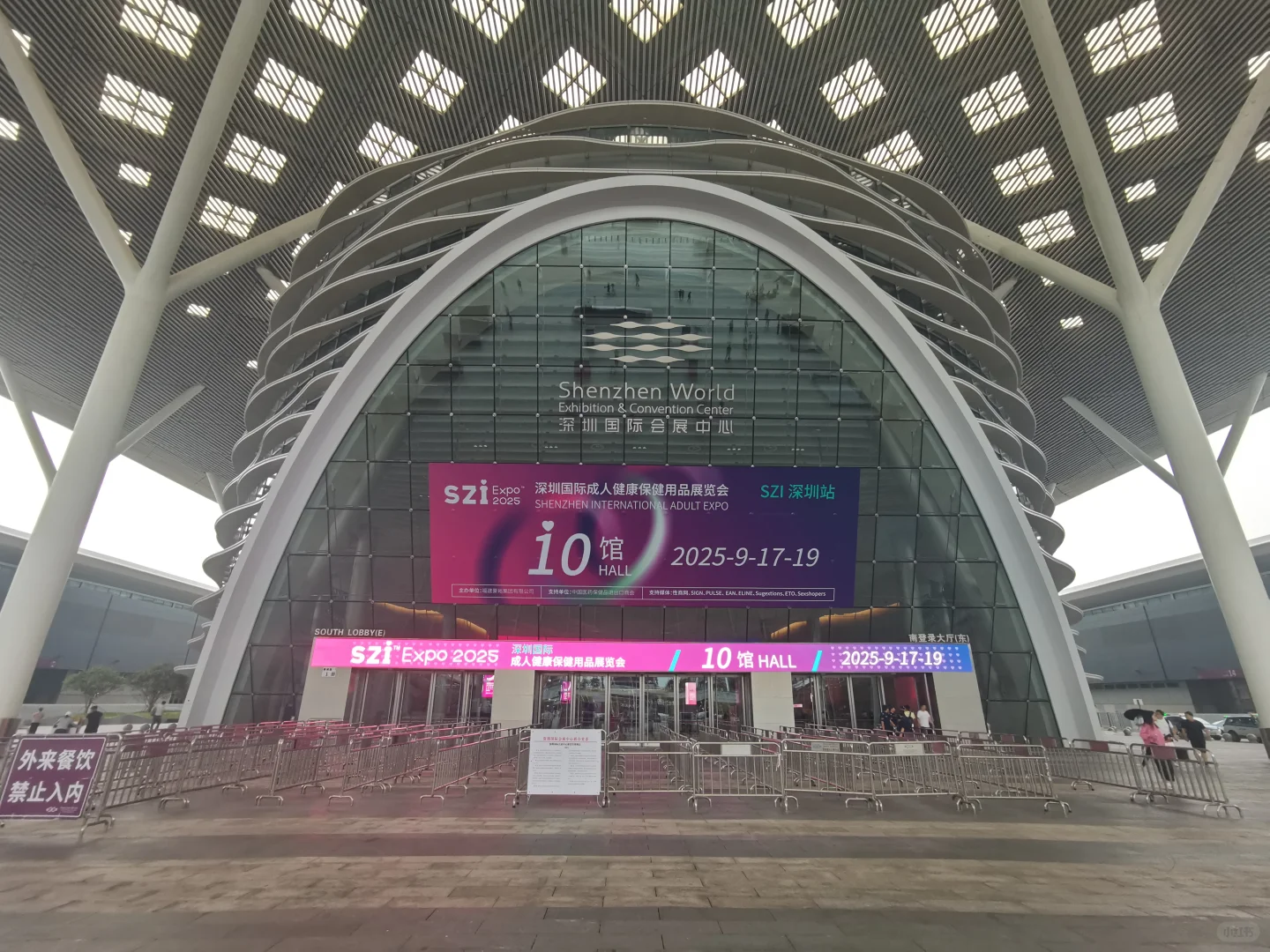 深圳成人展.你想看的照片来了