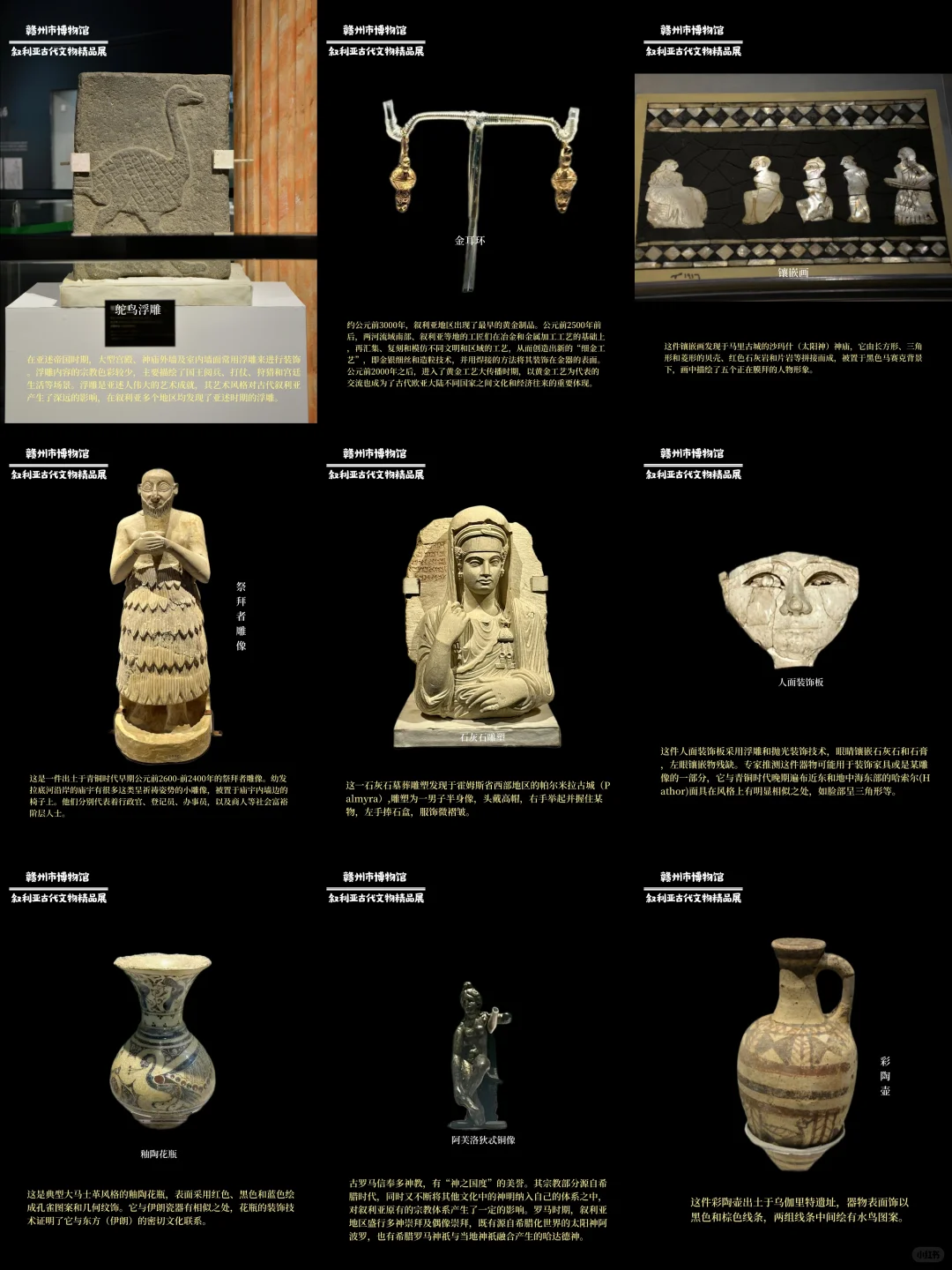 厦门国庆新展?叙利亚古代文明展