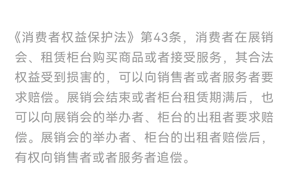 预付卡类消费者再不用怕了，经营者跑了，场