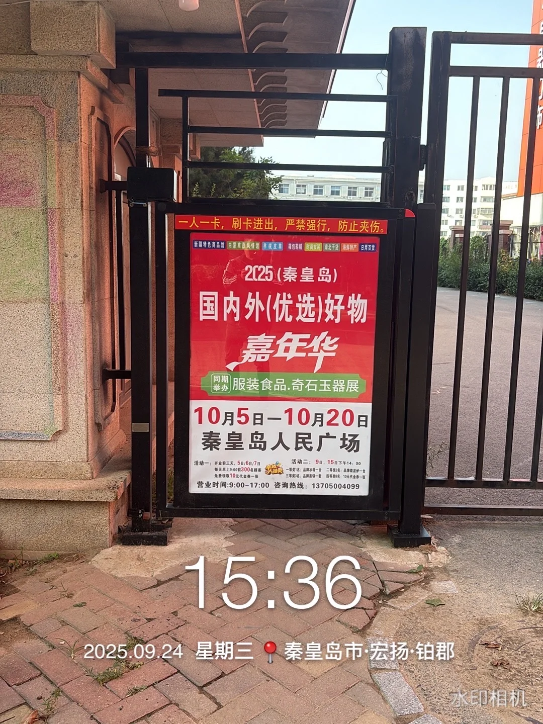 国庆国际好物嘉年华！展销会上刊。