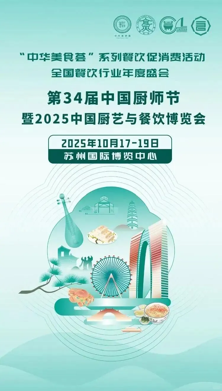 苏州国际博览中心10月精彩展会预告出炉