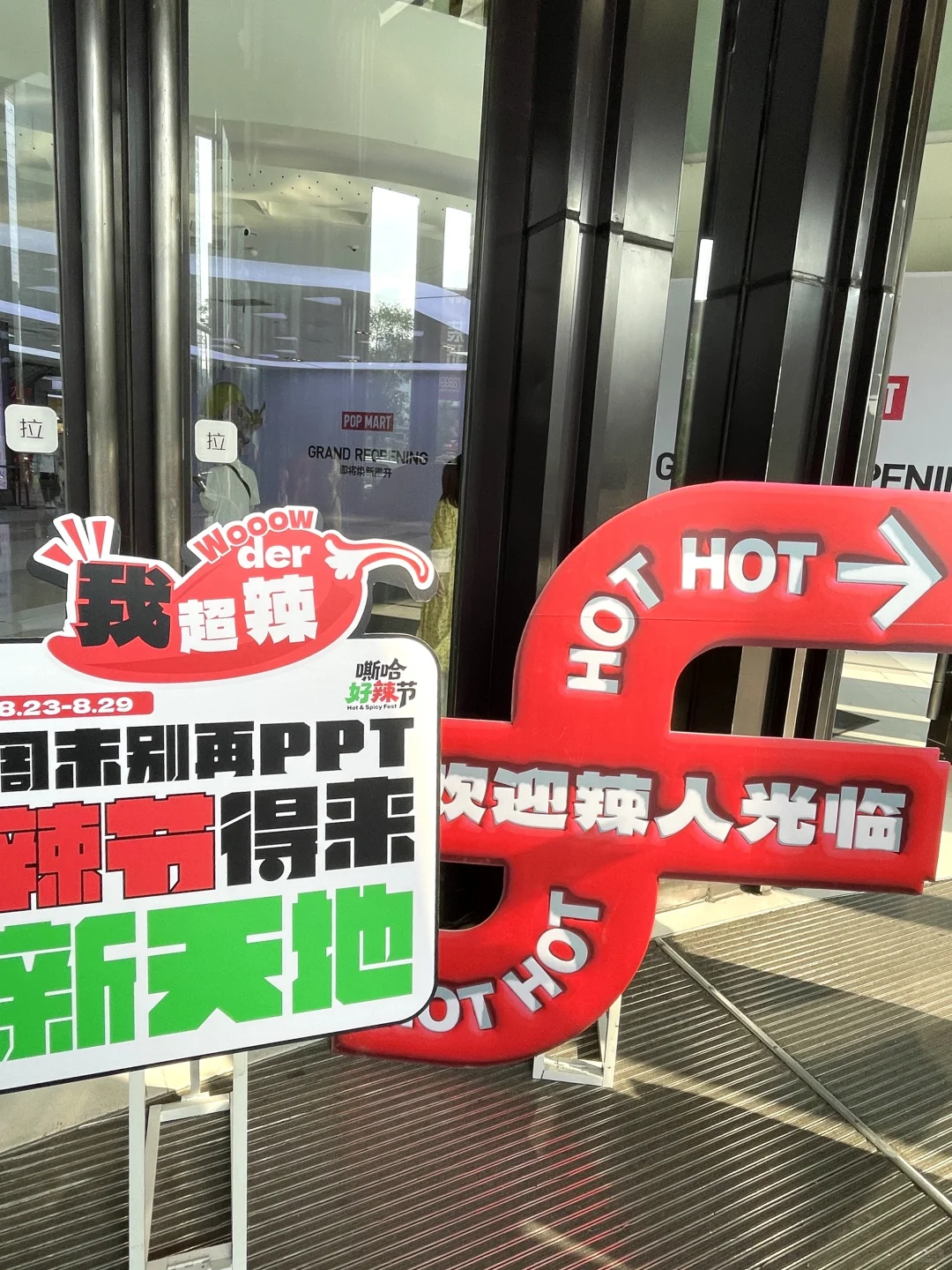 太原这是怎么辣？？原来是辣椒节?️