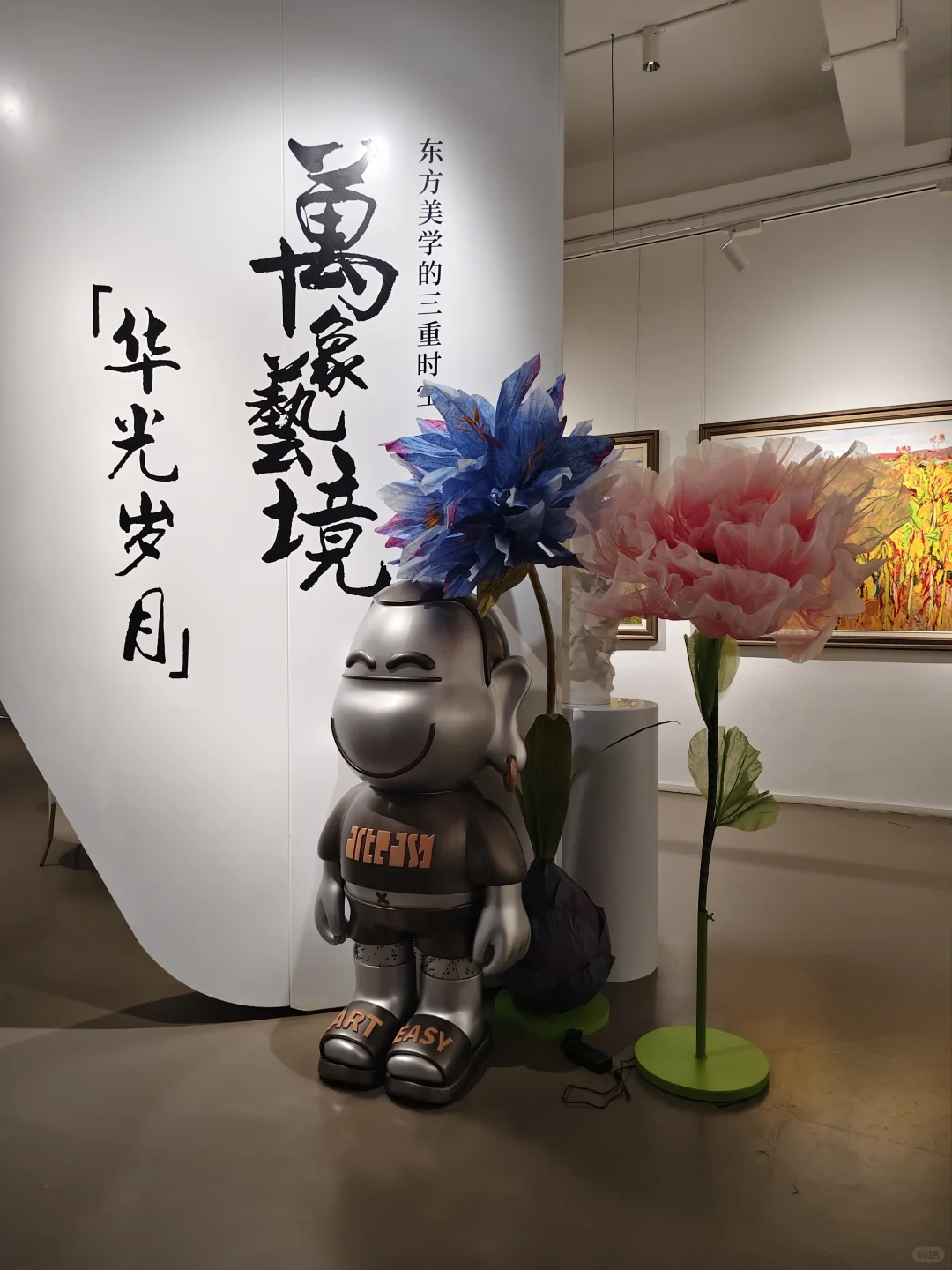 维纳数字产业园看展纪录，好出片的