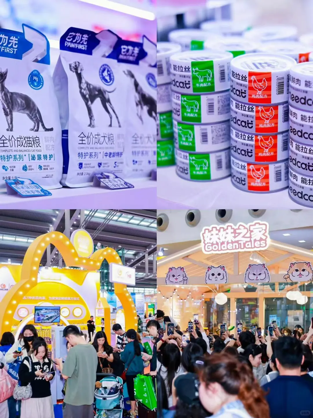 铲屎官集合！下半年华南最炸宠物展来了?