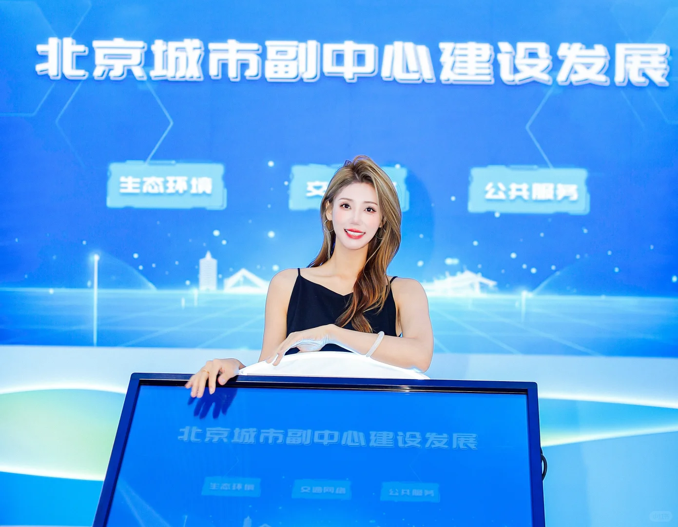 服贸会也太好出片了吧！