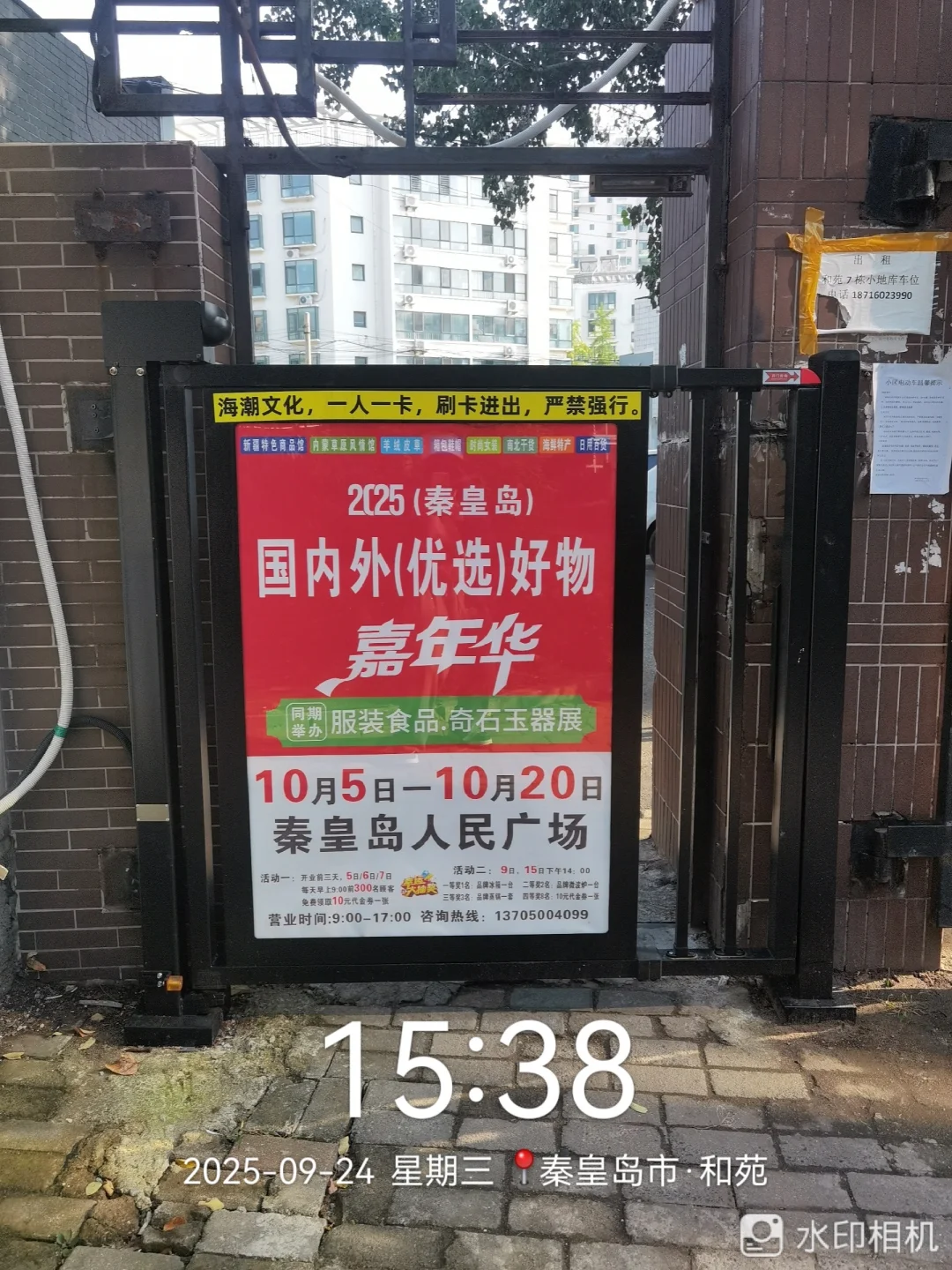 国庆国际好物嘉年华！展销会上刊。