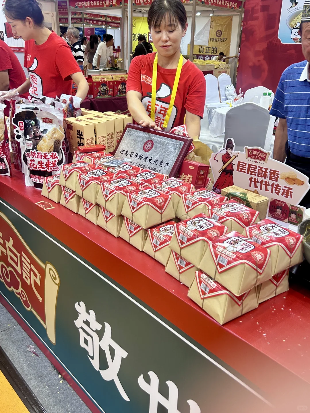 郑州特产合集现场‼️都快来逛‼️