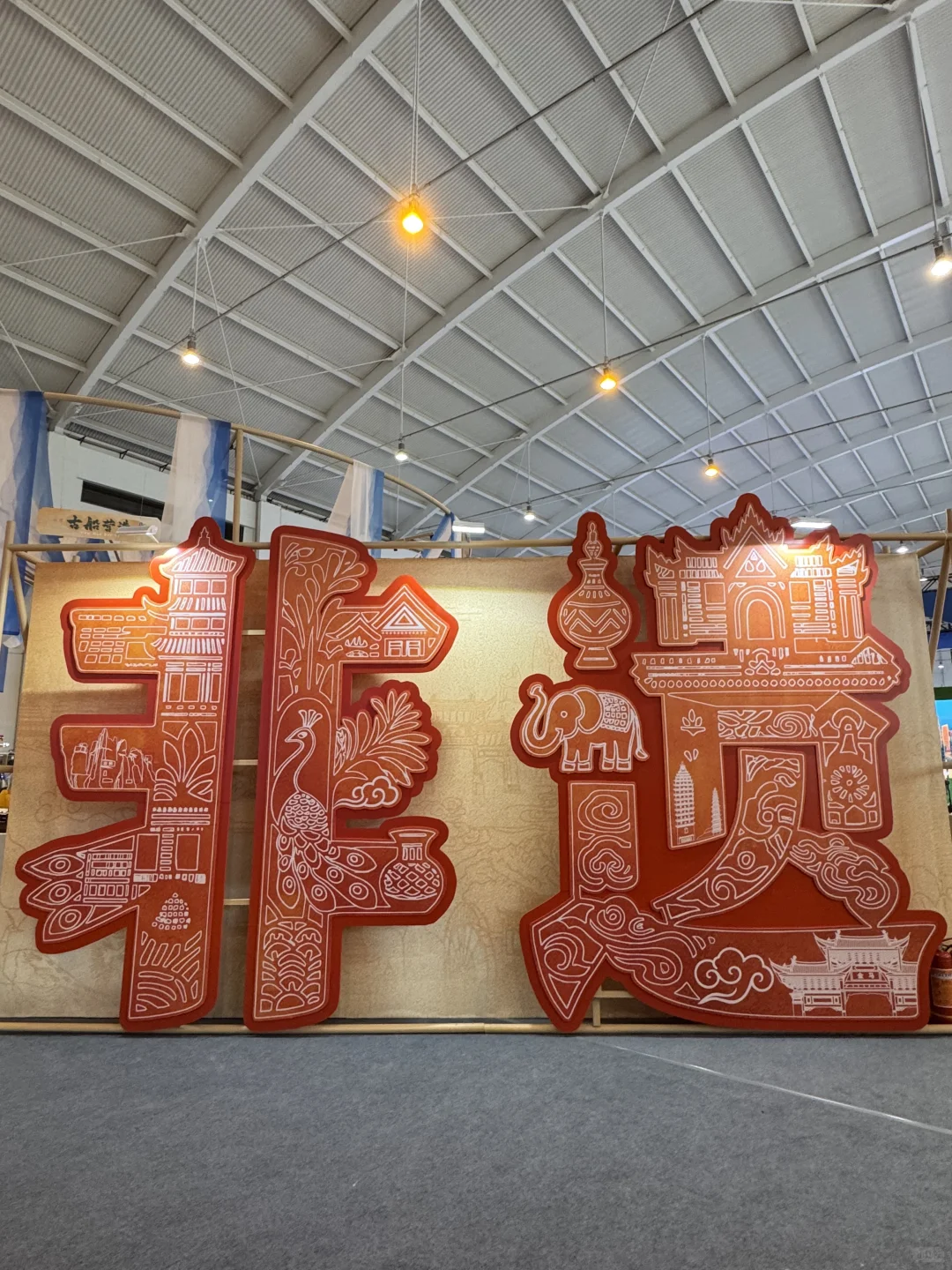 最后一天亚洲热植展+ 创意云南文化展别错过