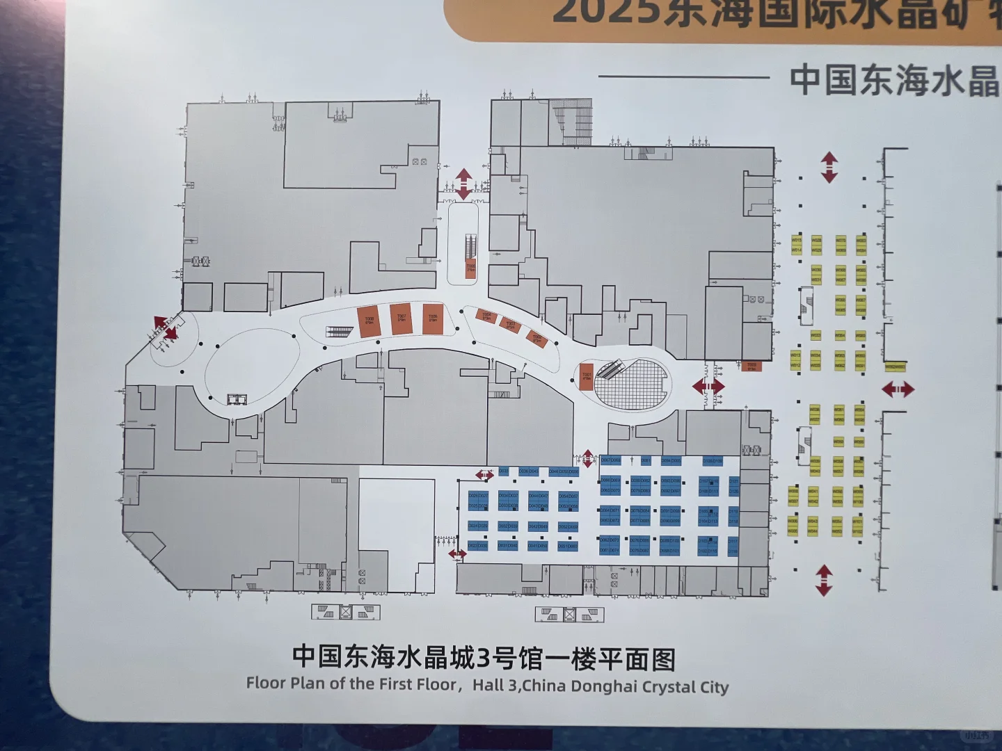 2025东海国际水晶矿物宝石博览会