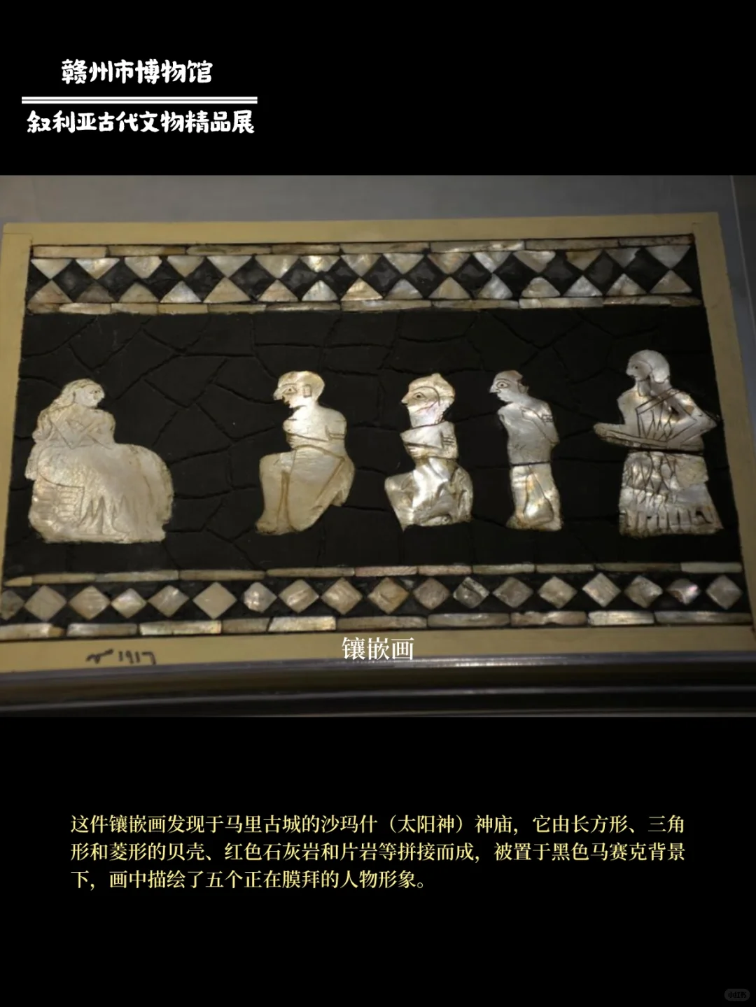 厦门国庆新展?叙利亚古代文明展
