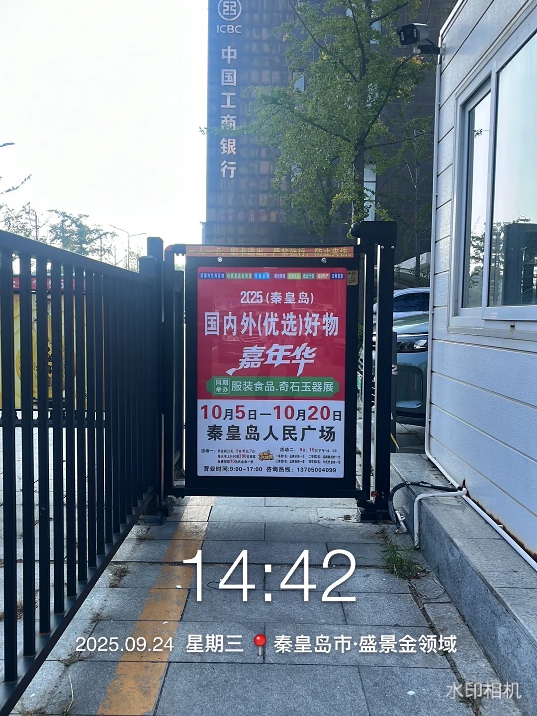 国庆国际好物嘉年华！展销会上刊。