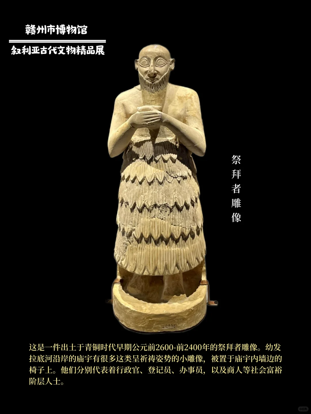 厦门国庆新展?叙利亚古代文明展