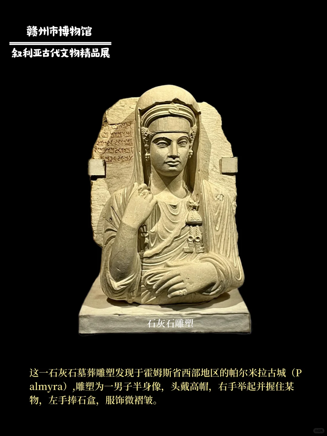 厦门国庆新展?叙利亚古代文明展