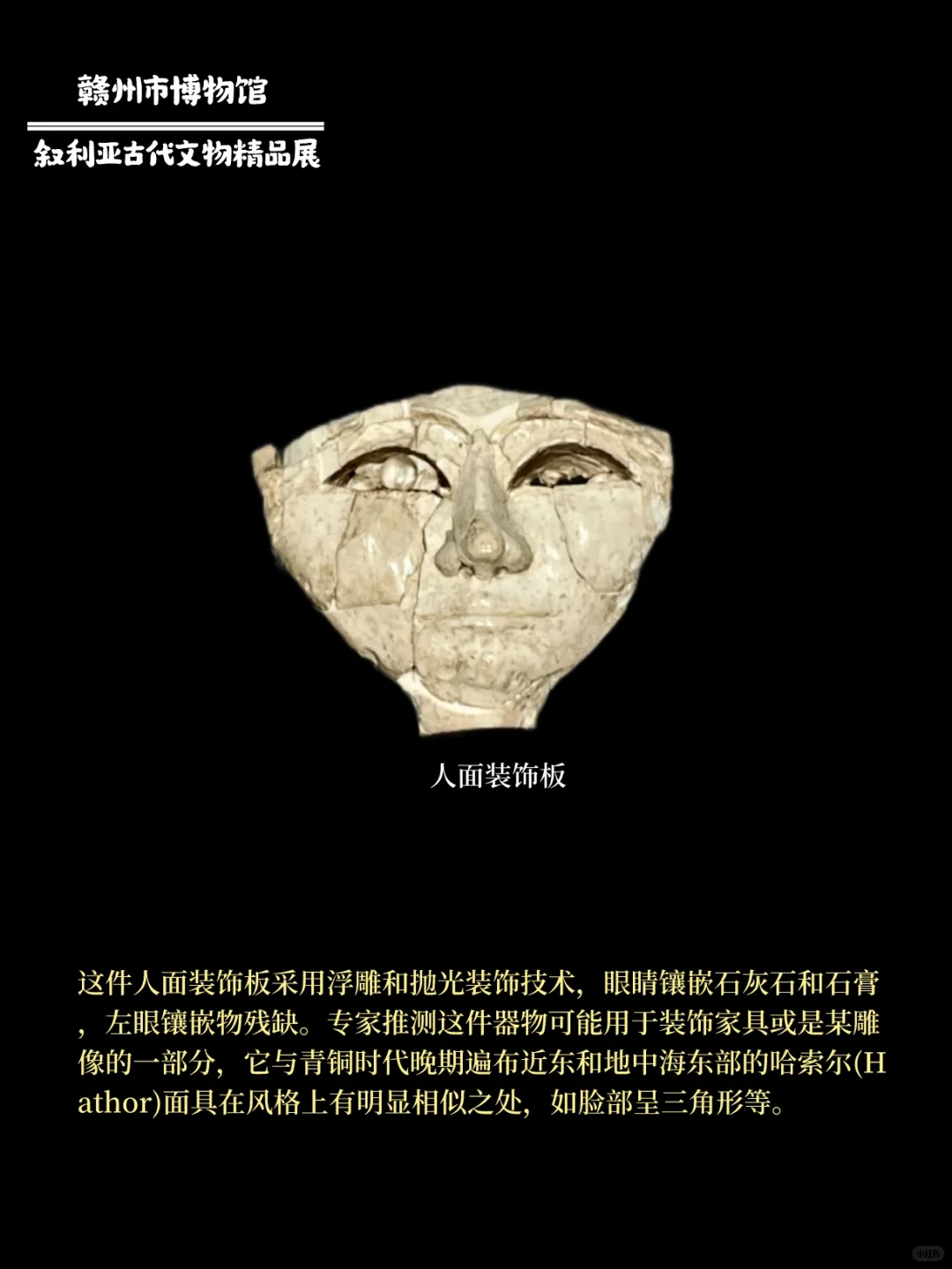 厦门国庆新展?叙利亚古代文明展