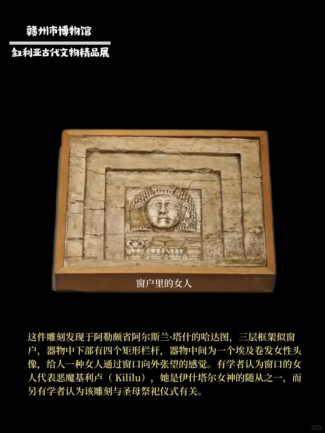 厦门国庆新展?叙利亚古代文明展