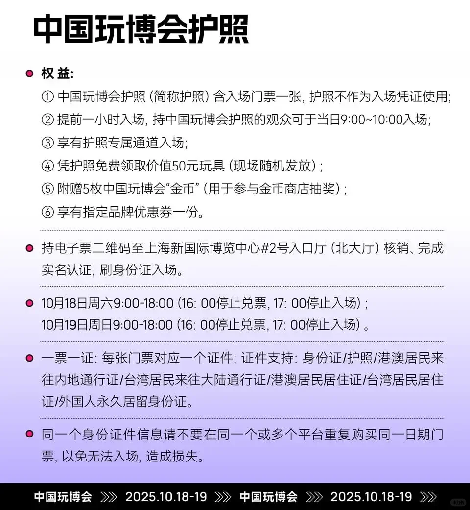 谁还没收到！中国玩博会-上海站的邀请函！