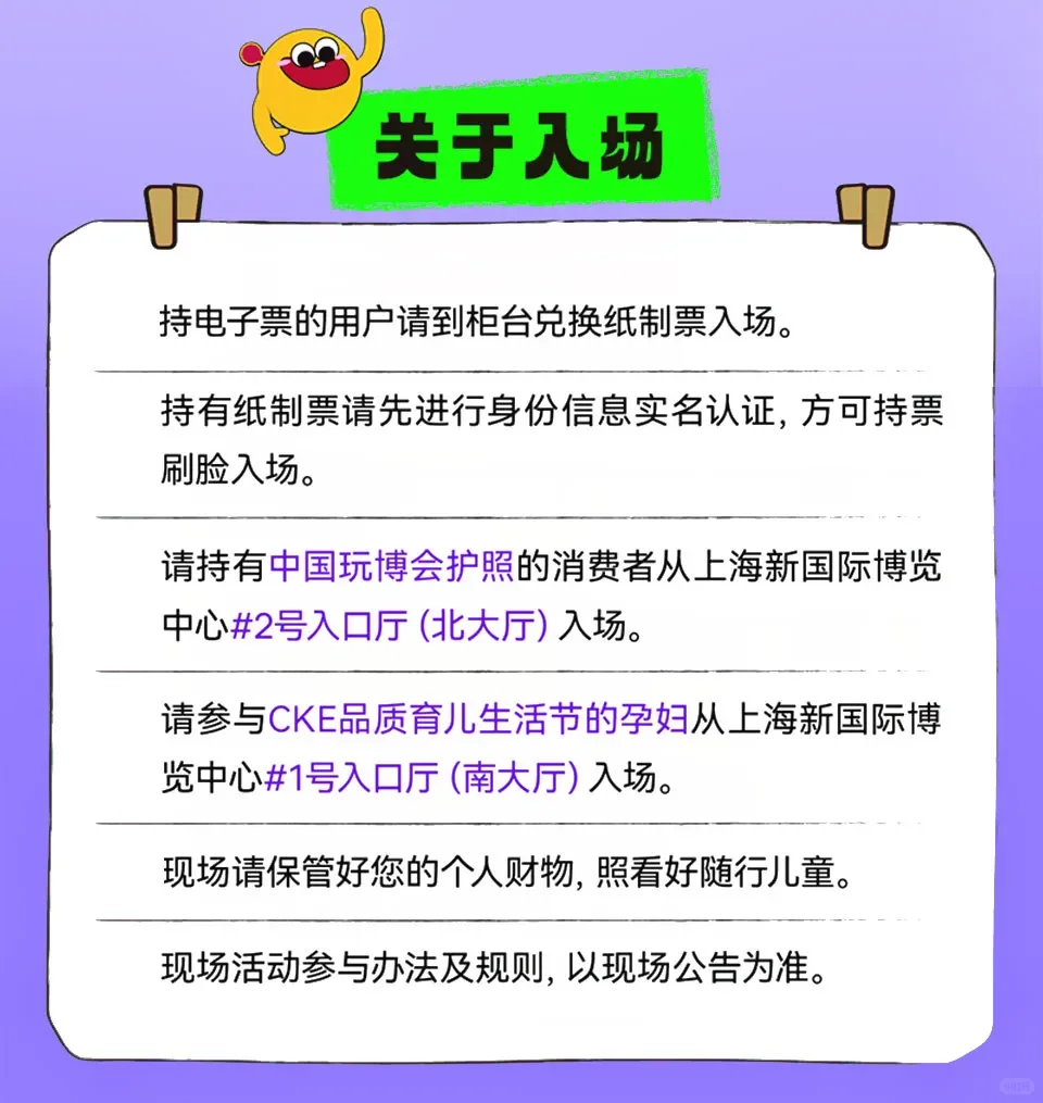 谁还没收到！中国玩博会-上海站的邀请函！