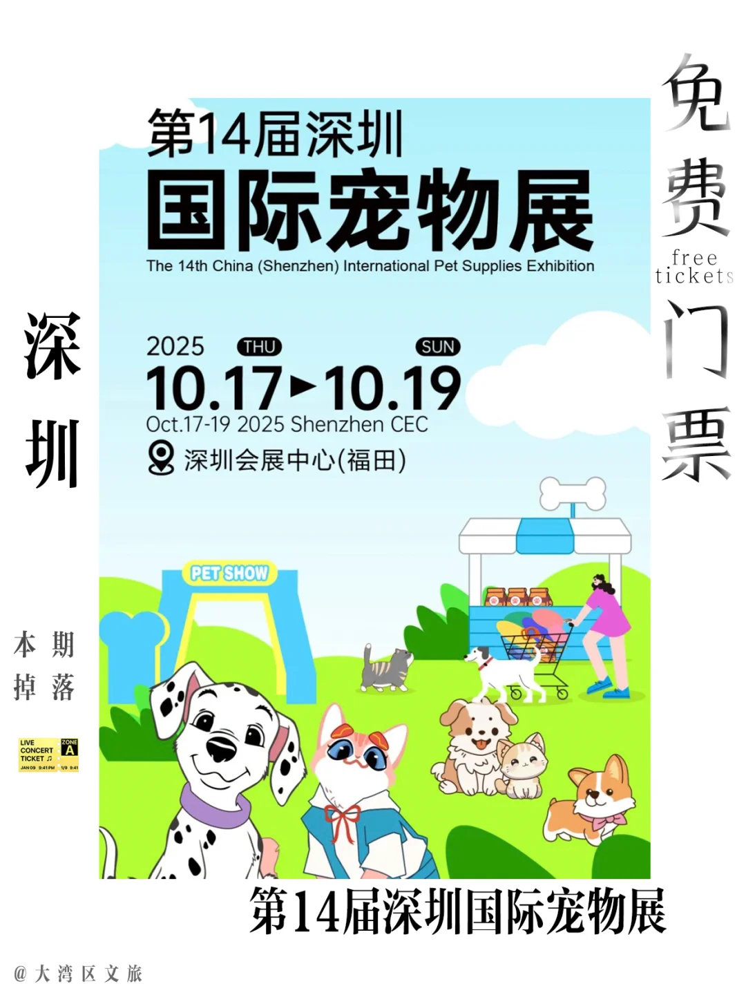 铲屎官集合！下半年华南最炸宠物展来了?