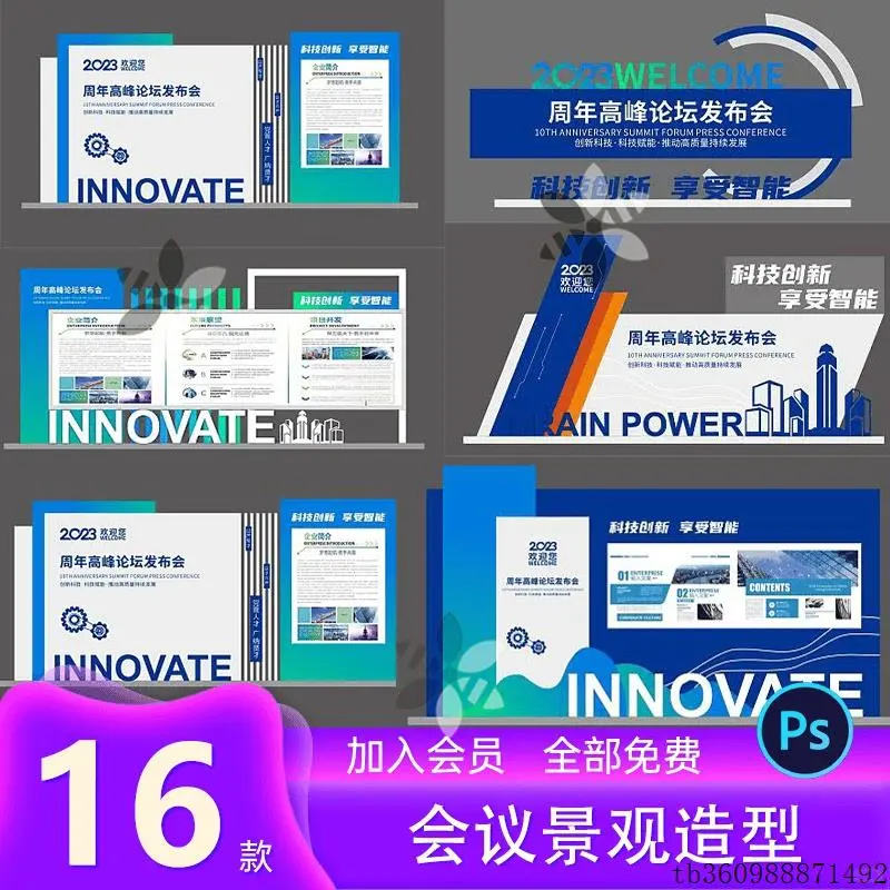 ⚡️展会设计神器！WM146素材太香了