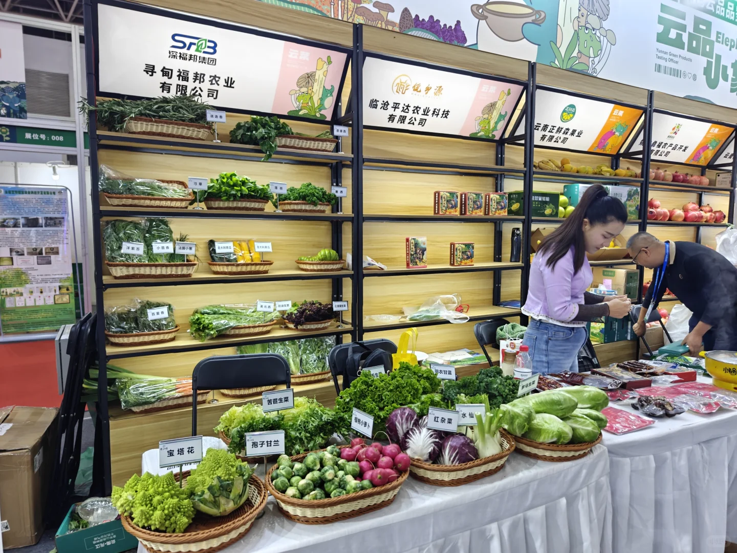 农展馆优质农产品展销！