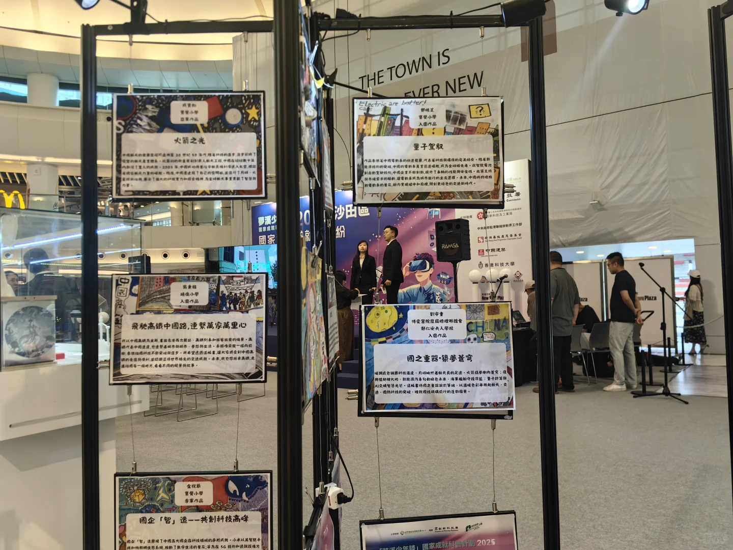 香港科技展 坐标沙田 周末速来