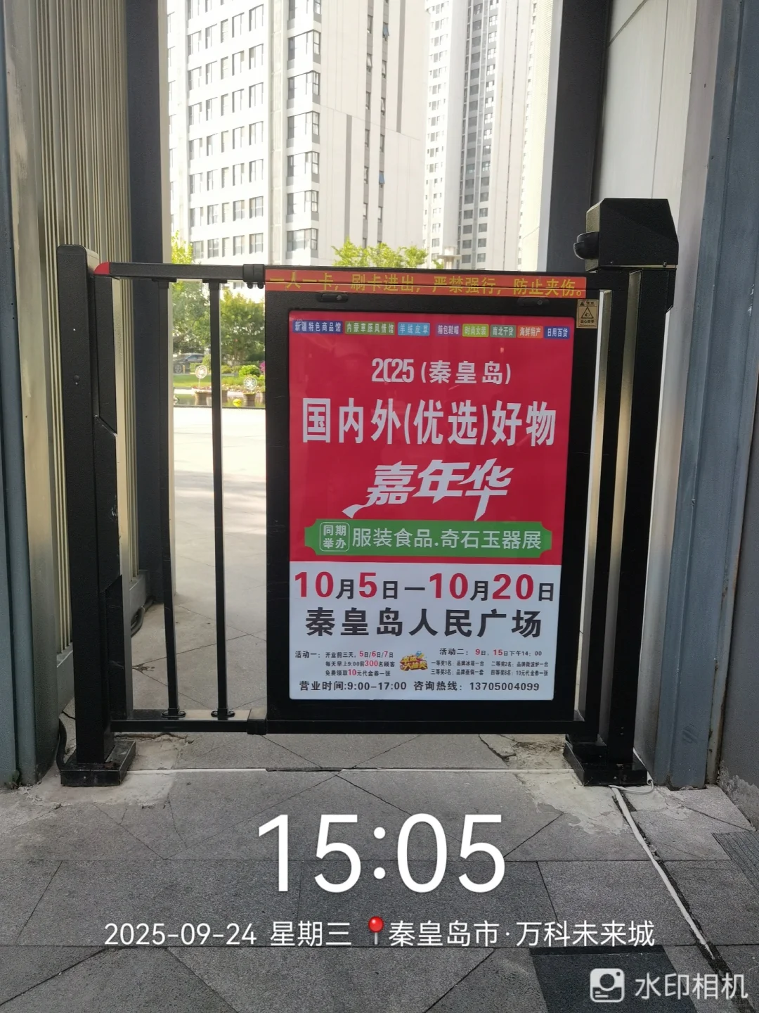 国庆国际好物嘉年华！展销会上刊。