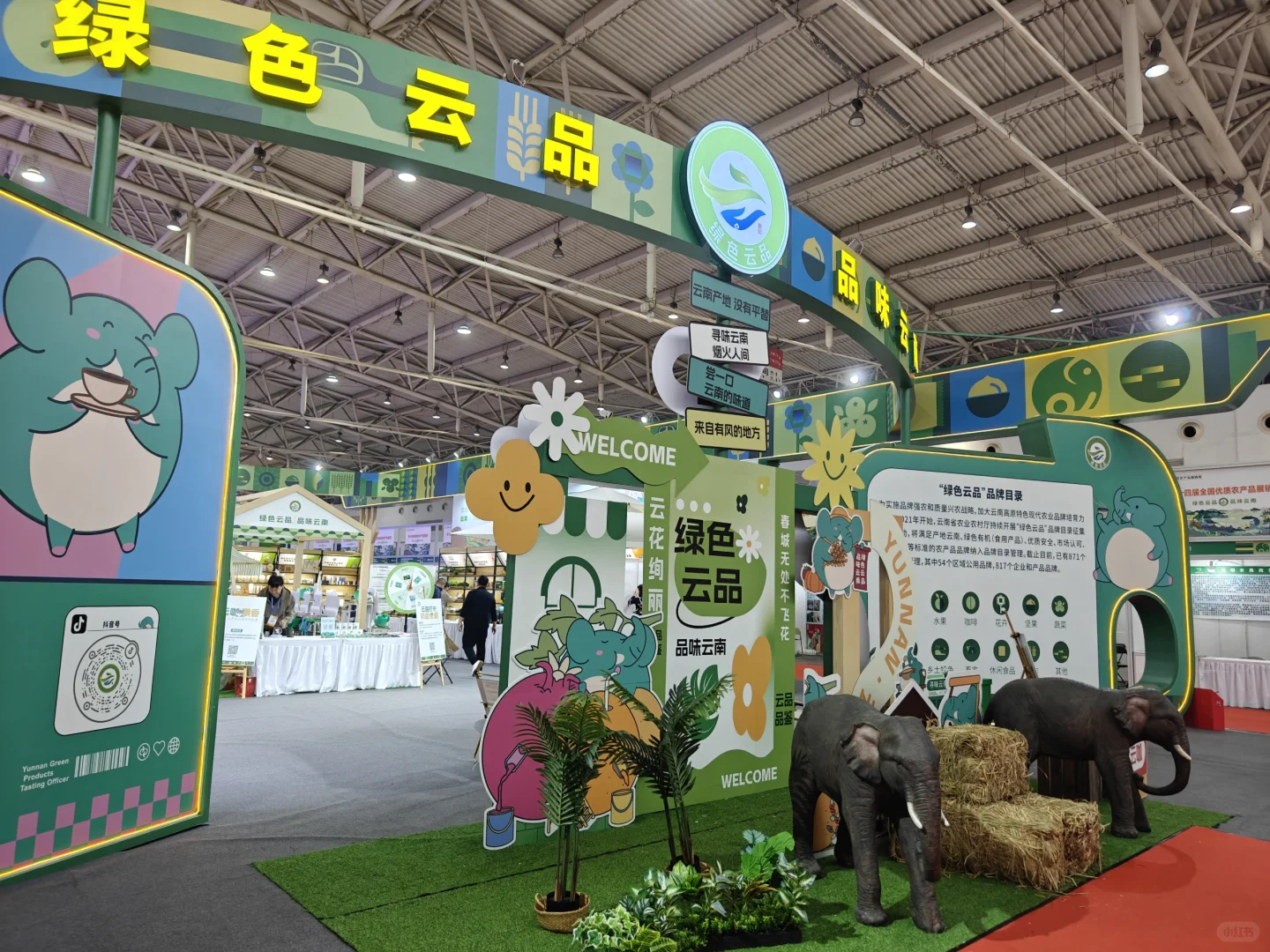 农展馆优质农产品展销！