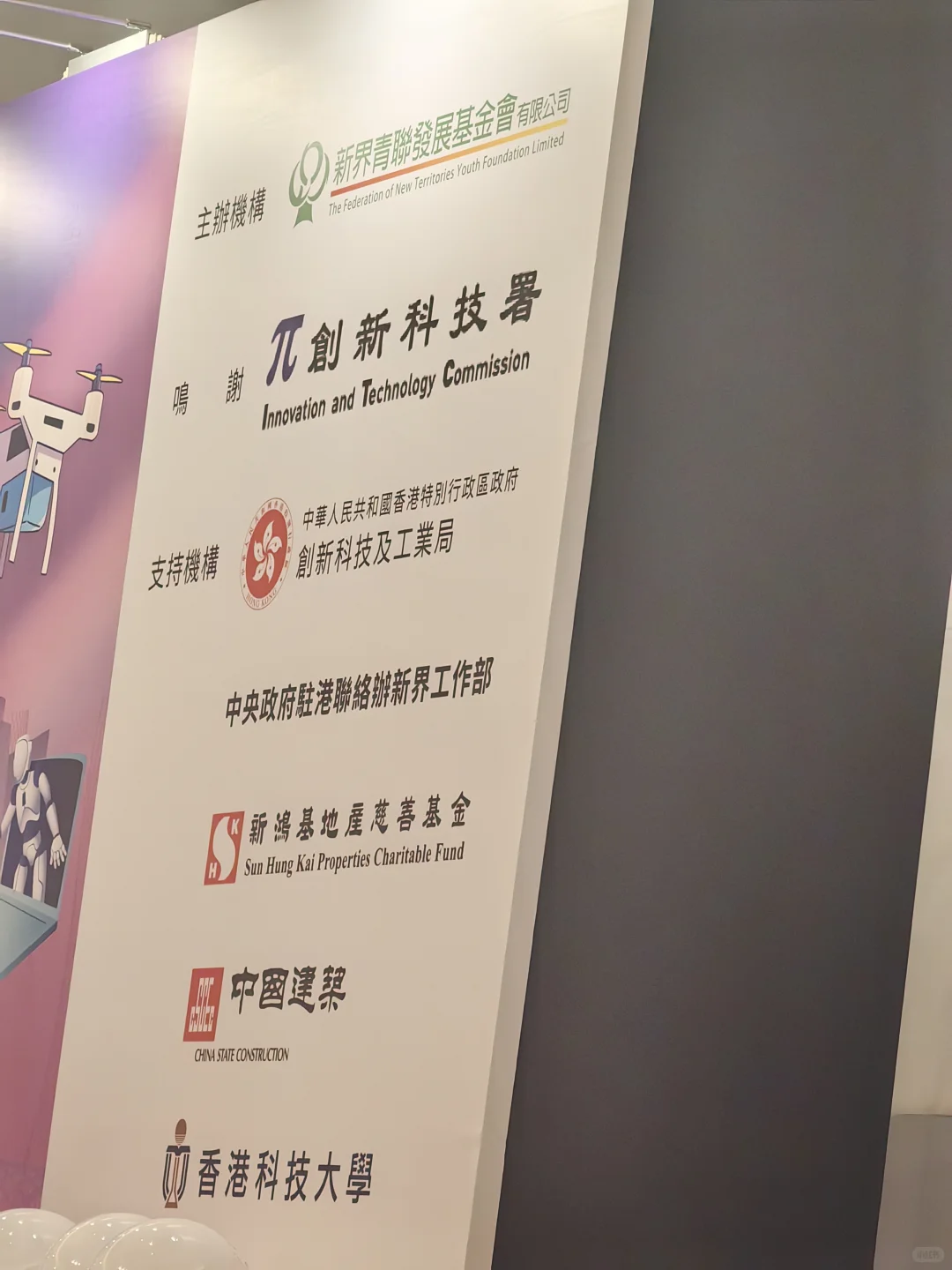 香港科技展 坐标沙田 周末速来