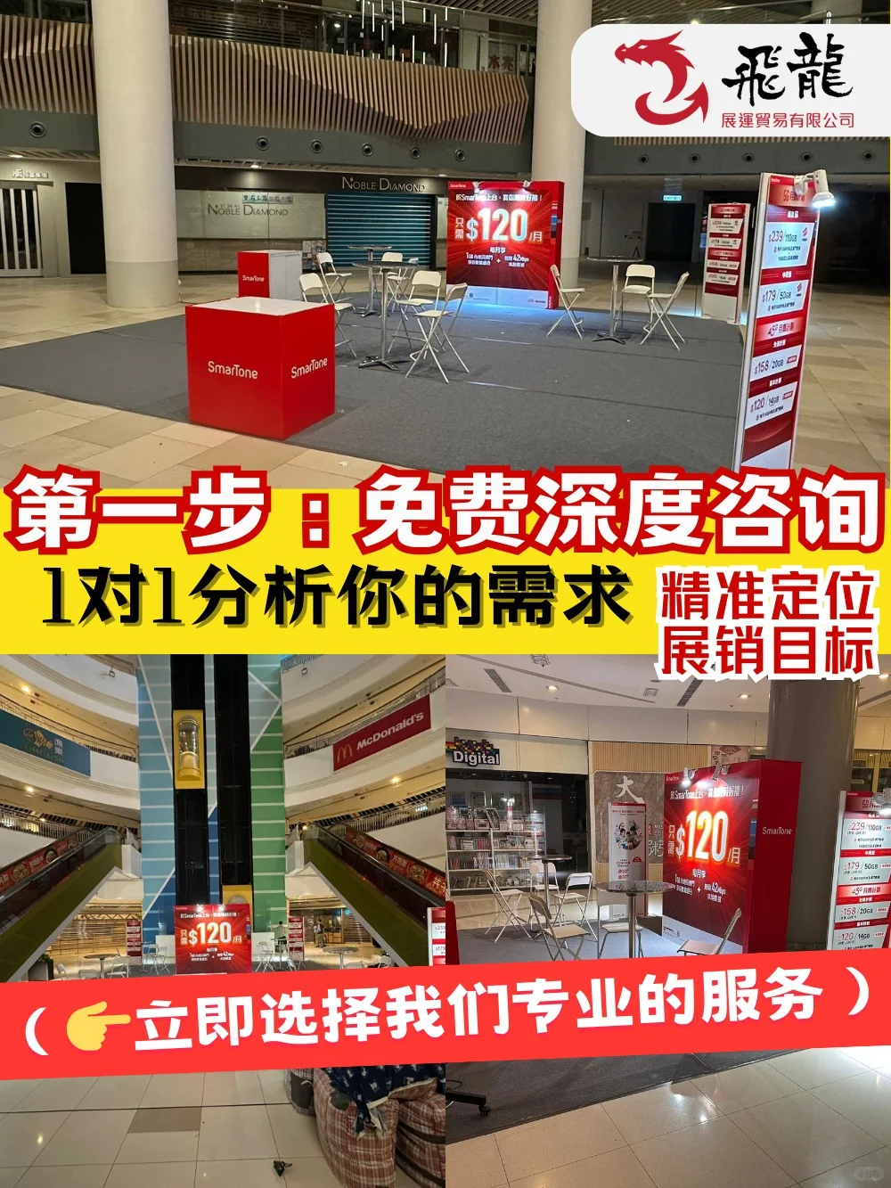 办展销会一头雾水？4步帮你搞定整个展销会