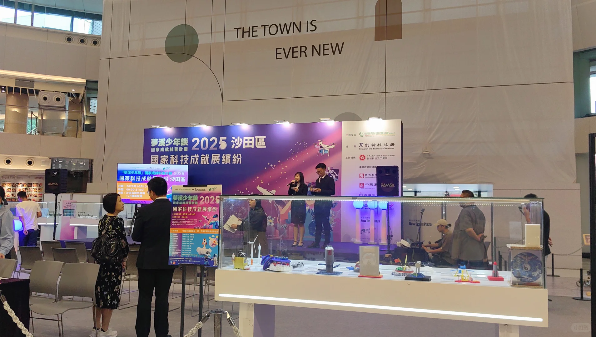 香港科技展 坐标沙田 周末速来