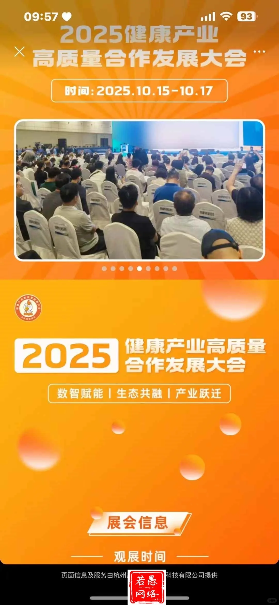 朋友圈广告怎么投放？展会朋友圈广告投放
