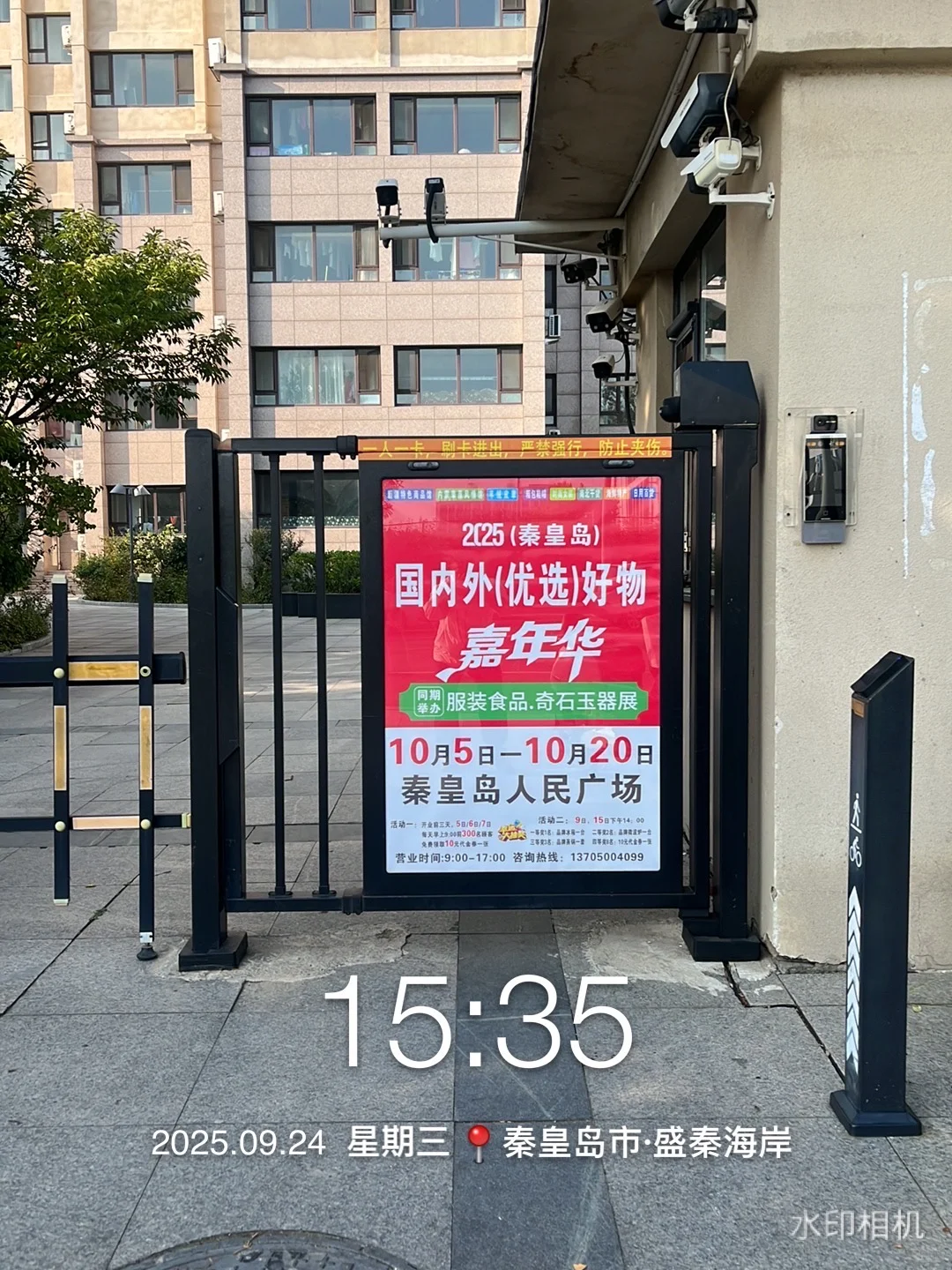 国庆国际好物嘉年华！展销会上刊。