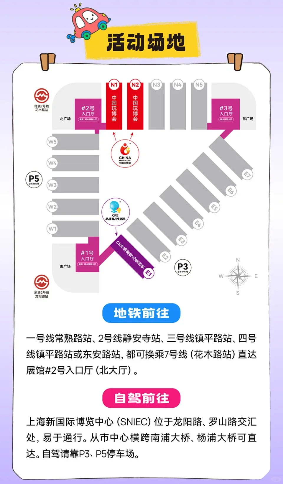 谁还没收到！中国玩博会-上海站的邀请函！