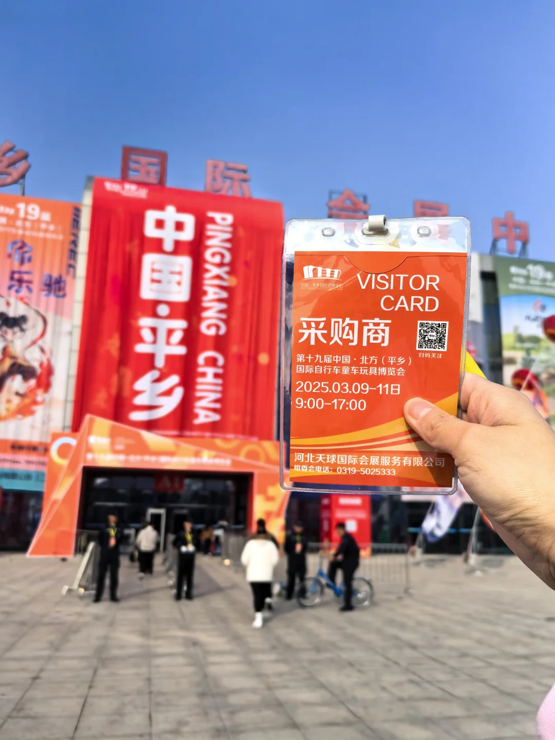 今天，平乡童车展会?爆了?