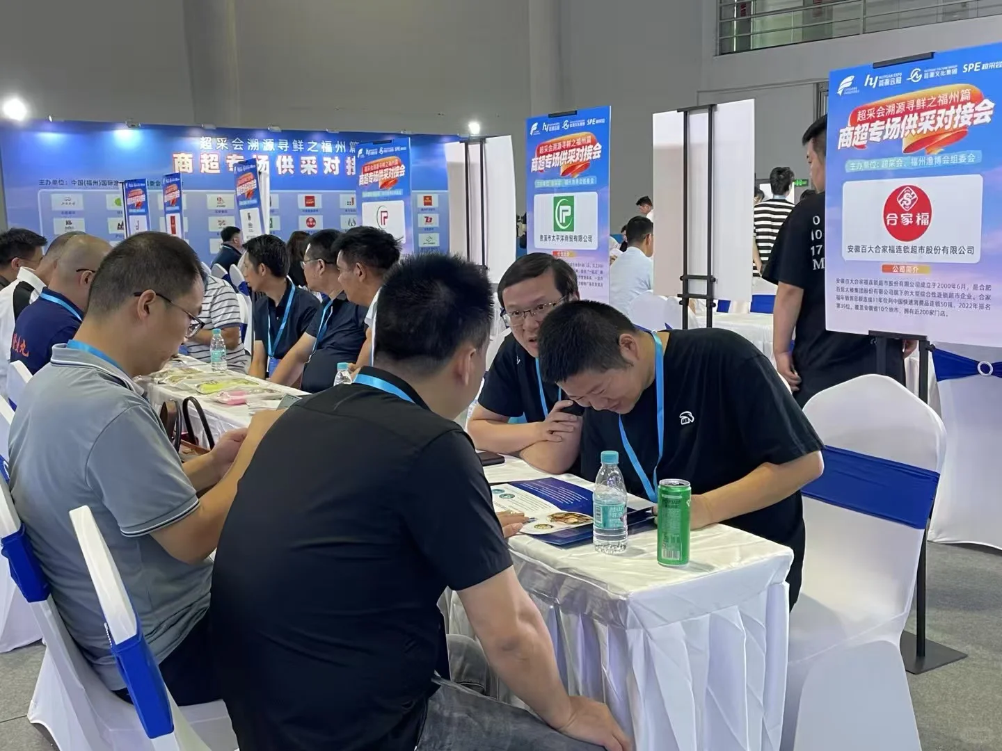 商超对接专业展
