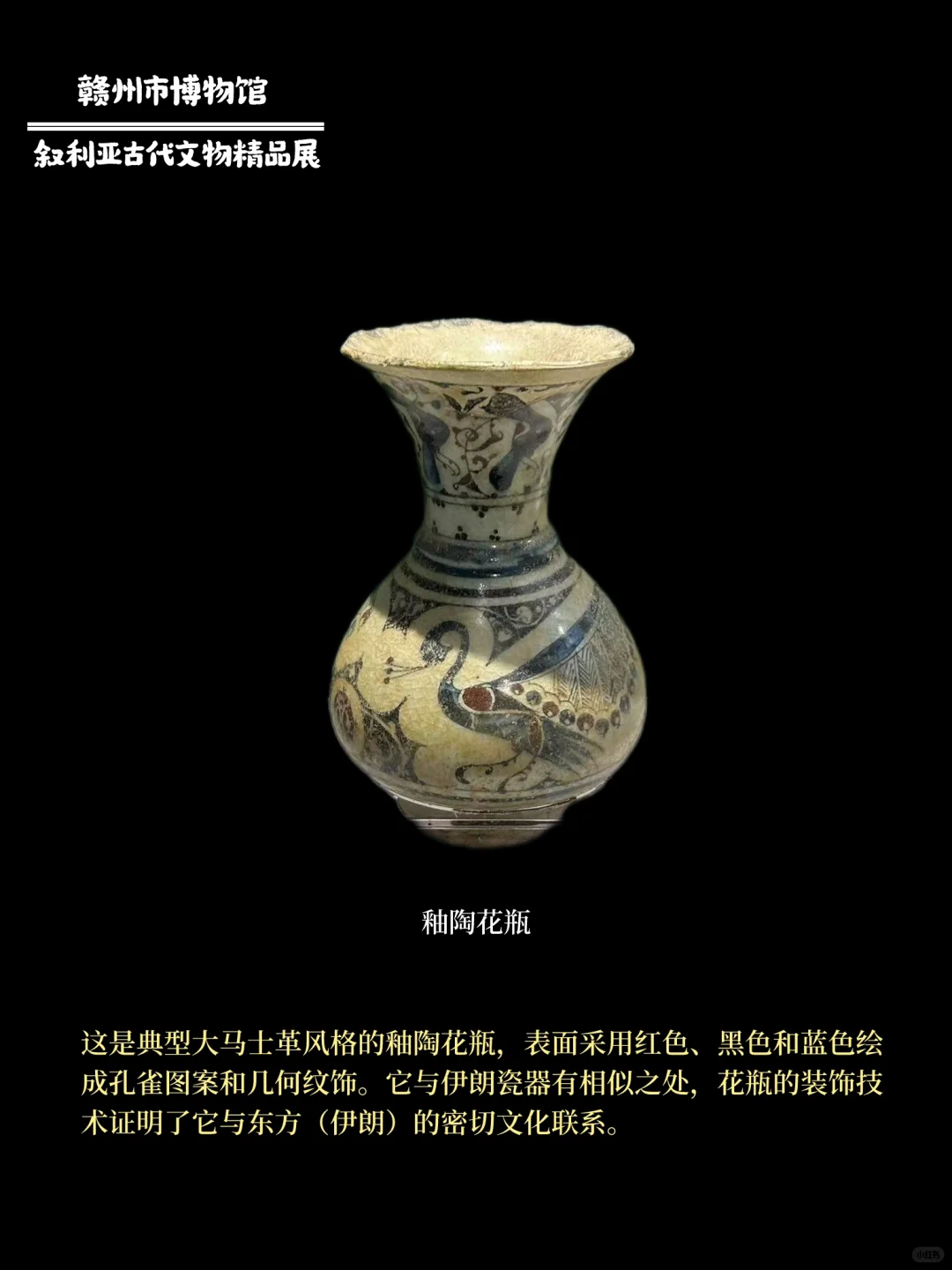 厦门国庆新展?叙利亚古代文明展