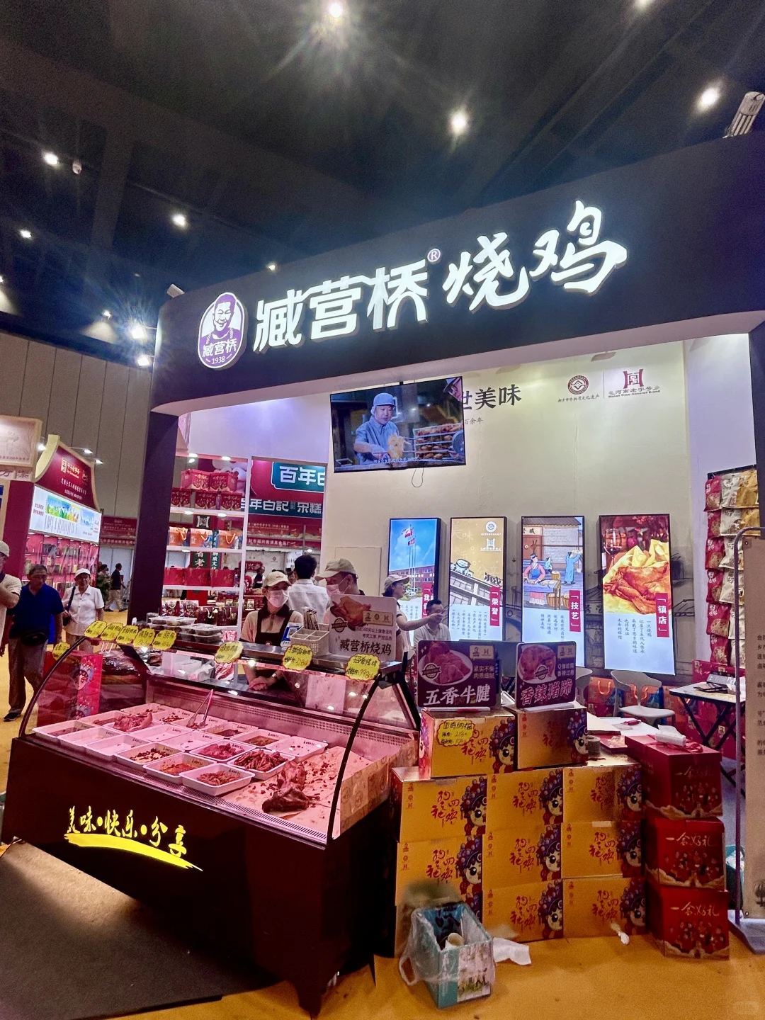 郑州特产合集现场‼️都快来逛‼️