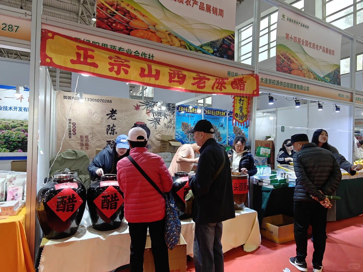 农展馆优质农产品展销！