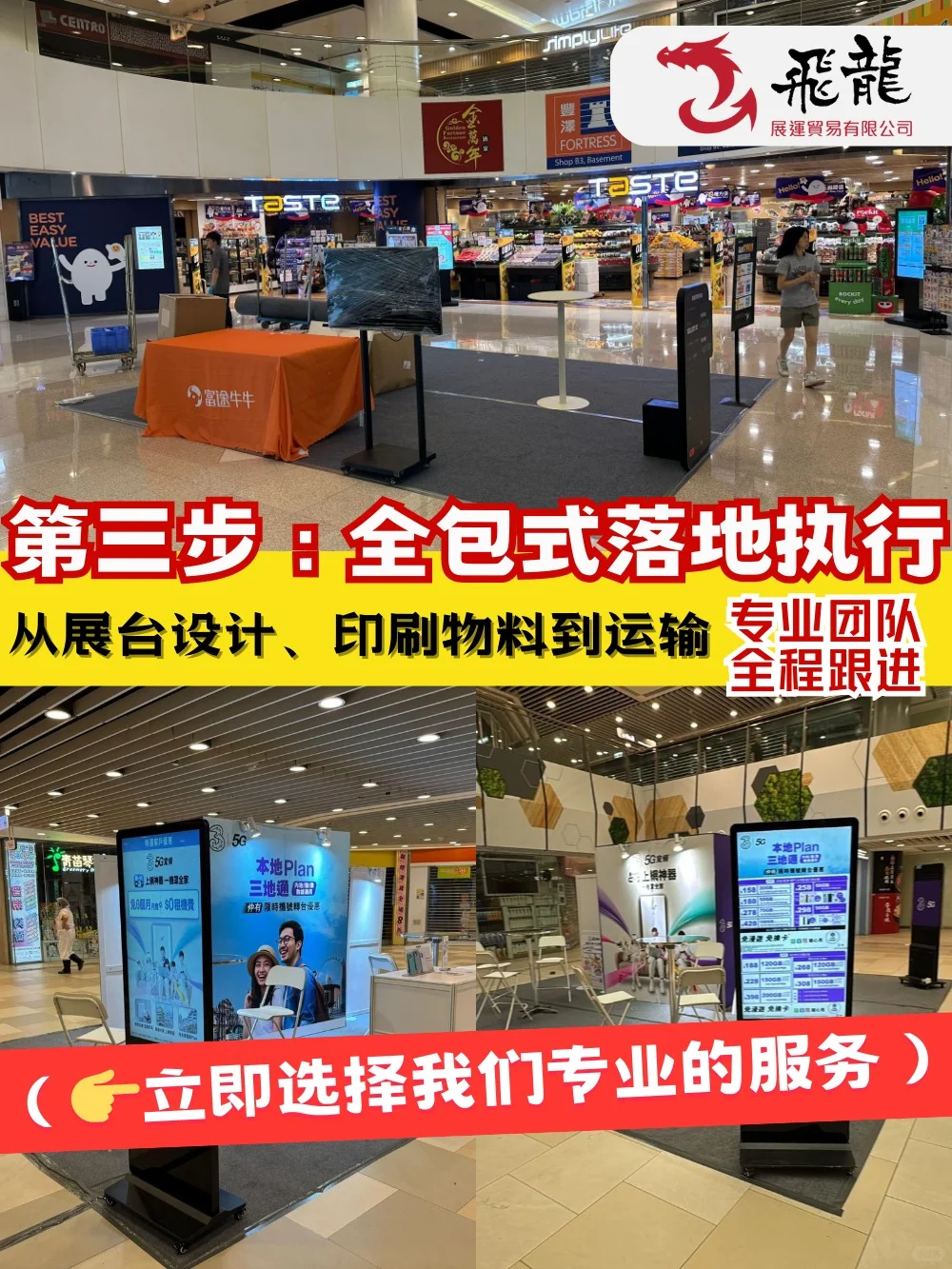 办展销会一头雾水？4步帮你搞定整个展销会