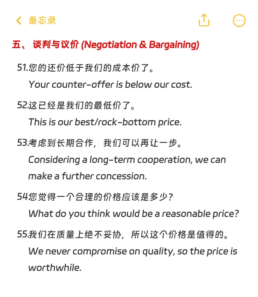 外贸展会中100句常用专业口语！