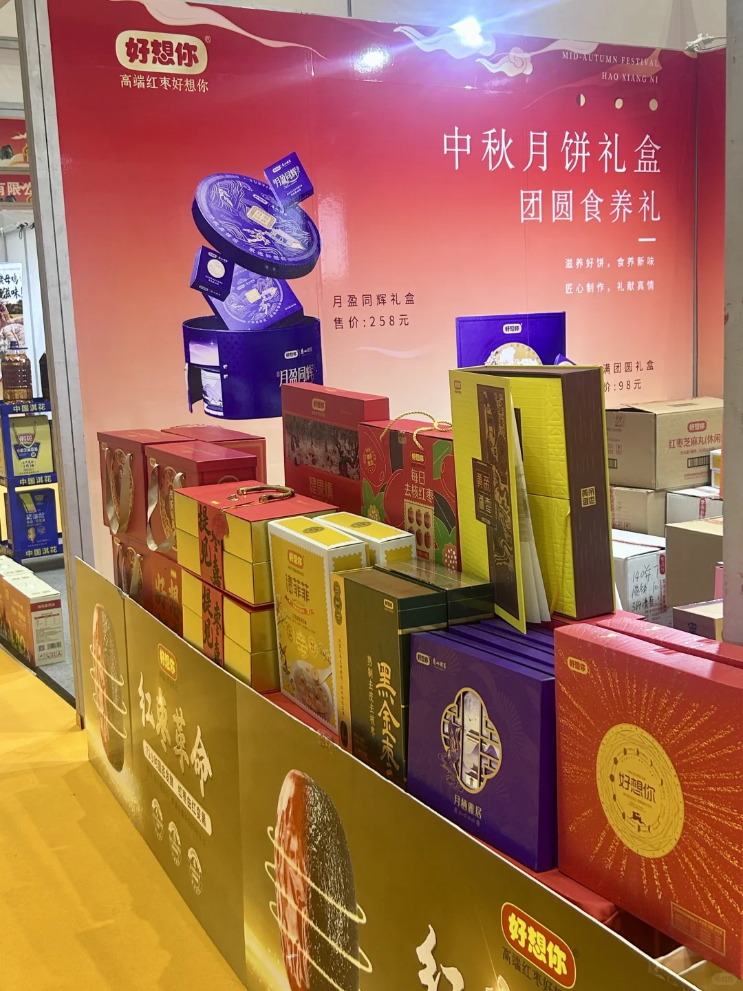 郑州特产合集现场‼️都快来逛‼️