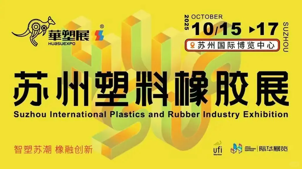 苏州国际博览中心10月精彩展会预告出炉