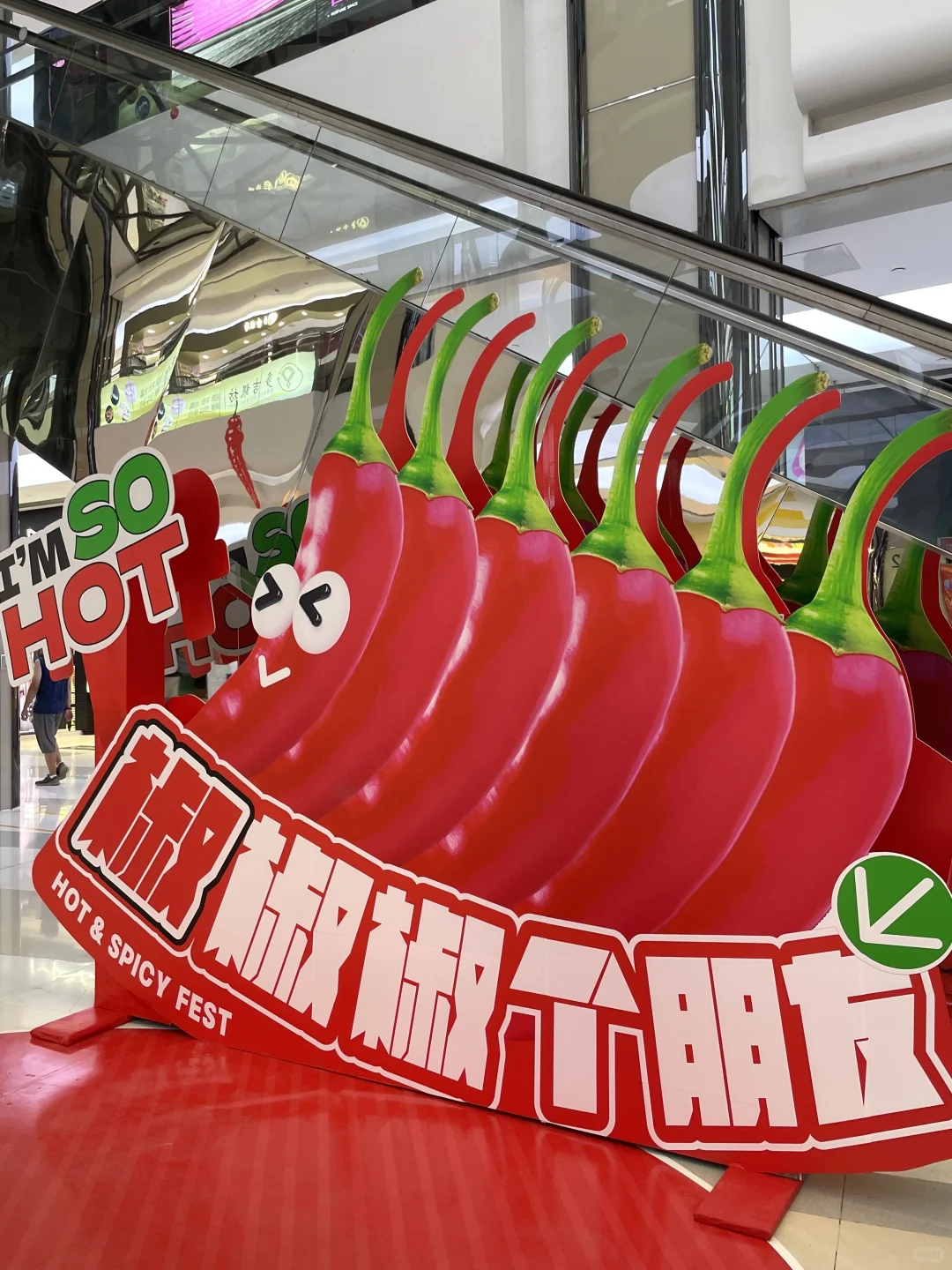 太原这是怎么辣？？原来是辣椒节?️